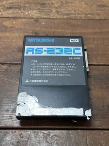 1円〜 RS-232C ML-20RS 三菱電機株式会社 MSX インターフェースカートリッジ 