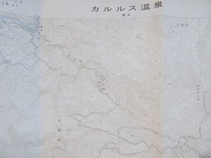 2.5万分の1地形図「カルルス温泉」●昭和62年発行