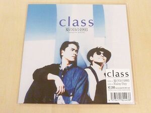 未使用 Class 夏の日の1993 限定7インチアナログレコード クラス Rainy Day RSD