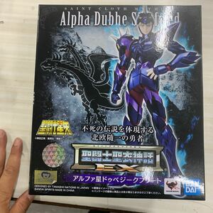 聖闘士聖衣神話EX 聖闘士星矢 アルファ星ドゥベジークフリート 約180mm PVC&ABS&ダイキャスト製 塗装済み可動フィギュア