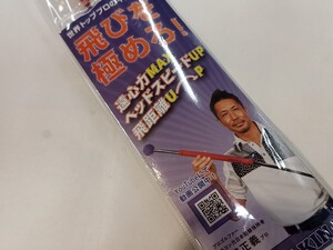 本州のみ送料無料◇即決価格◇未使用品◇練習器具◇DAWAKIN α◇赤