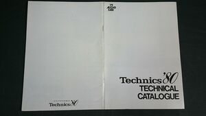 『Technics(テクニクス)