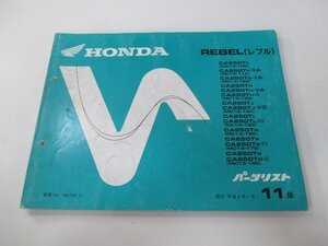 レブル パーツリスト 11版 ホンダ 正規 中古 バイク 整備書 CA250T MC13-100～180 KR3 db 車検 パーツカタログ 整備書