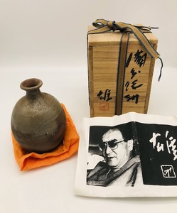 藤原雄『備前窯変徳利』酒器　人間国宝 備前焼 岡山 徳利 とっくり　R6-0025