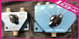 【6MK小06001F】1円スタート★ダイワ★DAIWA★CS-401★CS-201★4回路同軸切替器★アンテナ切替器★2点セット★アマチュア無線★現状品