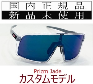 ST17-PJA 正規保証書付 新品未使用 国内正規品 オークリー OAKLEY スートロ SUTRO PRIZM カスタム 自転車 プリズム 野球 OCE 9406