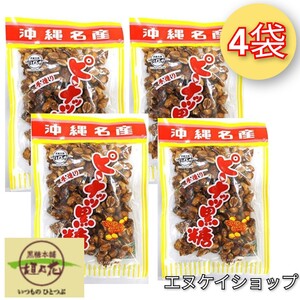 【旨い！】ピーナッツ黒糖140g×4袋 垣乃花 沖縄 お菓子 送料無料 沖縄お土産　最新の賞味期限は2025.04.01以降 