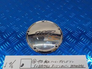 ●○（16）中古純正　ハーレーダビッドソン　FXBB1750　エンジンカバー　25700896　6-4/5（も）