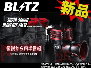 BLITZ ブリッツ ブローオフバルブ BR ランサーセディアワゴン CS5W 4G93 70671 トラスト企画 ミツビシ (765121889