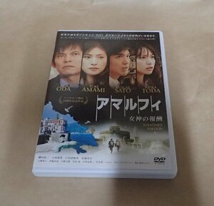 [DVD]　アマルフィ 女神の報酬 スタンダード・エディション 