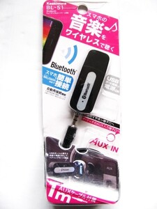 カシムラ　ワイヤレス　BL-51　Bluetooth　ミュージックレシーバー　車　美品