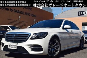 人気のダイヤモンドホワイト ロングボディ メルセデスベンツ S560ロング AMG ラインプラス 正規ディーラー車 出品中の現車確認可能