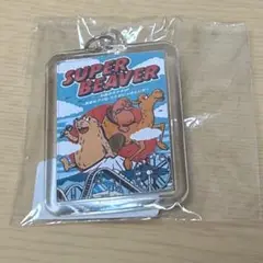 SUPER BEAVER 富士急限定 キーホルダー