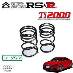 RSR Ti2000 ダウンサス リアのみ アウディ TTクーペ FVCHHF H27.8～ 4WD 2.0TFSIクワトロ Sラインパッケージ