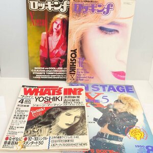 【86】希少 中古本 ロッキンF 他 雑誌類 4冊セット X エックス 表紙 ヨシキ トシ Xjapan ヴィンテージ コレクター必見品