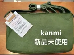 新品・限定商品】カンミ❤kanmi❤ショルダーバック✨グリーン