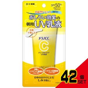 メラノCCディープデイケアUV乳液50g × 42点