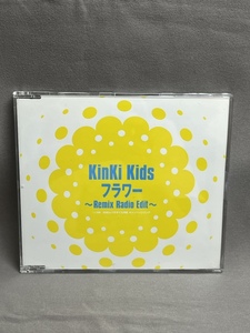 ◆超貴重 激レア盤◆KinKi Kids / キンキ・キッズ「フラワー ~Remix Radio Edit~」 ◆JDCJ-93003　 非売品 プロモ盤