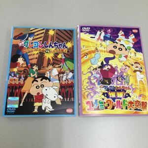 j0602 映画 クレヨンしんちゃん　2タイトル　　　レンタル落ち　DVD 中古品　ケースなし　ジャケット付き