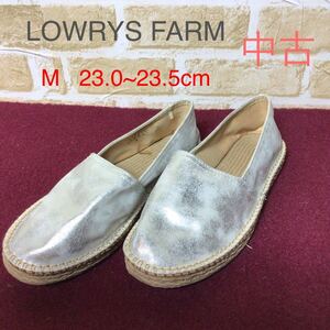 【売り切り!送料無料!】A-122 LOWRYS FARM!エスパドリーユ!M!23.0cm!23.5cm!シルバー!スリッポン!中古!