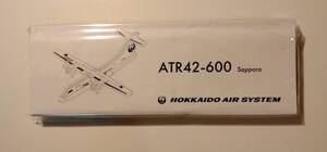 ＨＡＣ　北海道エアシステム　木製モデルプレーン　ATR42-600　ＪＡＬ　日本航空　