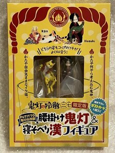 【 未開封 特典のみ 】 鬼灯の冷徹 27巻 限定版特典 フィギュア 腰掛け鬼灯＆寝そべり漢 コップのフチ ■松261