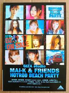 倉木麻衣・三枝夕夏・愛内里菜・大野愛果・上原あずみ◆GIZA studio MAI-K & FRIENDS HOTROD BEACH PARTY◆非売品チラシ◆フライヤー