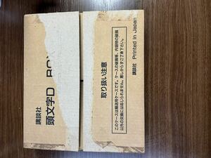 頭文字D 画集豪華BOX( 画集・ミニカー・フィギュア2体・ステッカー・ポストカード付）輸送ケース付