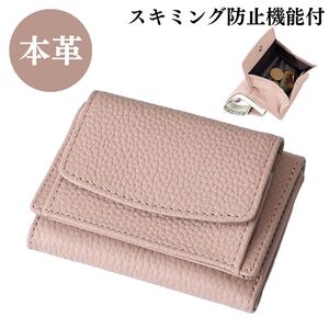 新品 未使用 ミニ財布 レディース 三つ折り 本革 人気 コンパクト 薄型 牛革 レザー 二つ折り スキミング 2つ折り 3つ折り 大容量 ピンク