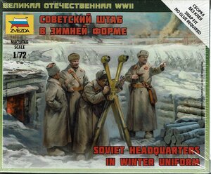 ソビエト 司令部 冬制服 1/72 ズベズダ