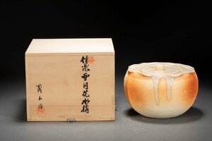 【善古堂】某有名オークション買入 時代物 信楽焼 陶山作 雪月花水指 共箱 茶煎道具 骨董品 古美術 0525-9S01　