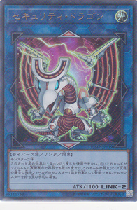 即決★ 遊戯王　VJMP　セキュリティ・ドラゴン