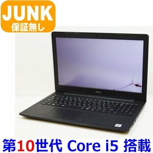 D0509 DELL Vostro 15 3000 3590 第10世代 Core i5 10210U 2019年製 テンキー カメラ メモリ無し SSD無し OS無し AC無し JUNK ジャンク