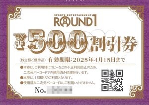 「ラウンドワン 株主優待」 500円割引券 【20枚セット(1万円分)】 有効期限2025年4月15日