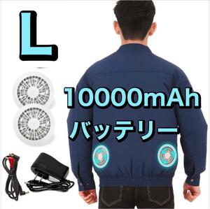 大特価　作業服 扇風服 長袖作業服 作業着 USB 10000mAh