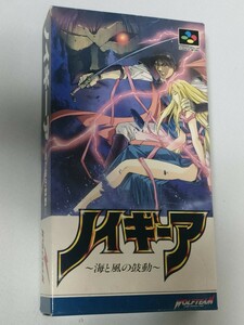 新品未使用　スーパーファミコン　SFC　ノイギーア　海と風の鼓動　送料込み