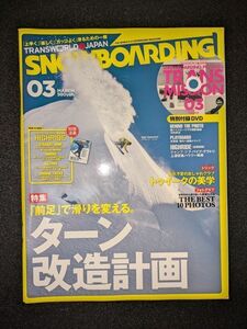 トランスワールド スノーボーディング ジャパン 2013/3月発行【中古】