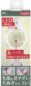 貝印　KAI 匠の技 ルーペ 付き 毛抜き (巾着付き) KQ-0330 毛抜 LEDライト付き 毛抜きルーペ 美容 衛生 衛生用品 ルーペ付きトゲ抜