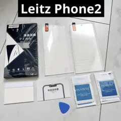 Leitz Phone2専用 ガラスフィルム