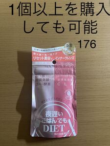 夜遅いごはんでもDIET Wクレンズボディメイク　 150粒（約30日分）