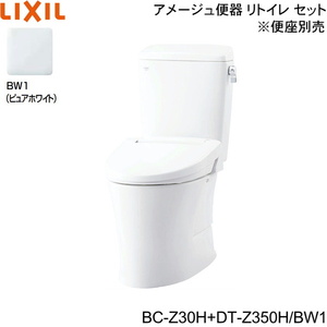 リクシル LIXIL/INAX トイレ洋風便器 BC-Z30H-DT-Z350H BW1 ピュアホワイト アメージュ便器 リトイレ ECO5床排水 一般地・手洗無 便座別売