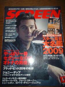 ★☆★【SCREEN スクリーン】2008年12月号★☆★