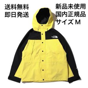 1円スタート THE NORTH FACE MOUNTAIN LIGHT JACKET M マウンテンライトジャケット YT 新品未使用 イエローテール ノースフェイス 黄色 黄