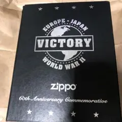zippo victory world war II 60周年記念モデル