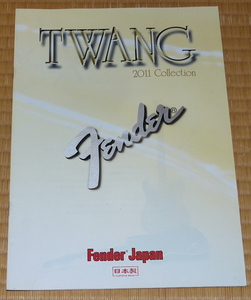 2011 Fender Japan Guitar & Bass Catalog TWANG ☆ フェンダー ジャパン　ギター カタログ