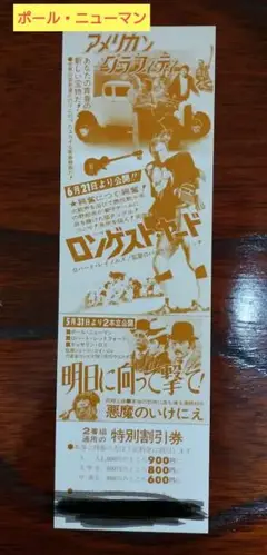 【ポール・ニューマン】明日に向かって撃て！他