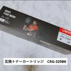 未使用⭐ 互換トナーカートリッジ　CRG-329BK プリンター互換インク