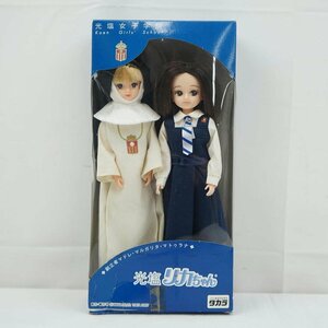 1円【一般中古】TAKARA タカラ/光塩リカちゃん/67