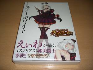 新品未開封　クイーンズブレイド　グリムワール　オリジナルアニメブルーレイ付き限定版