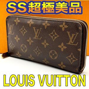 ☆新型☆ルイヴィトン LOUIS VUITTON モノグラム ジッピーウォレット ローズバレリーヌ ラウンドファスナー 本物 正規品 プライベート